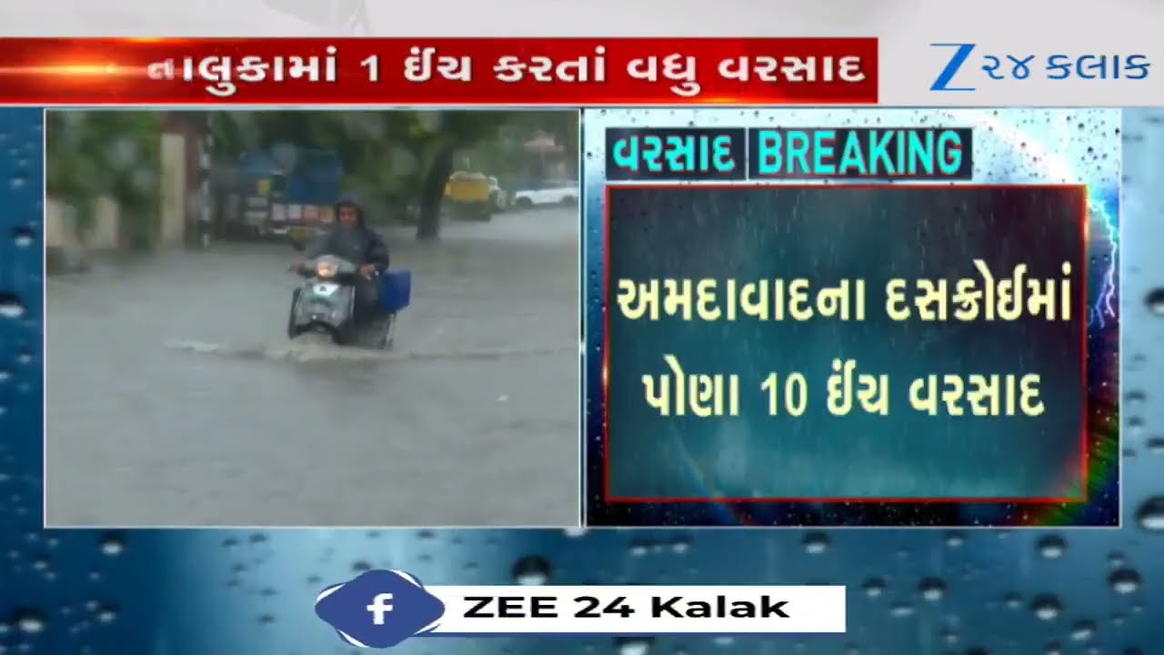 Monsoon 2025: Gujarat experienced heavy rainfall in 170 talukas across the State | Rain Data
