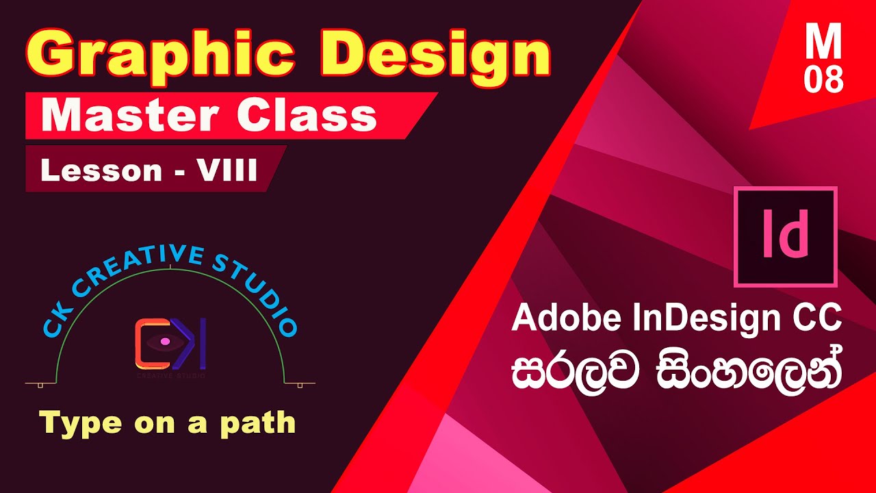 Graphic Design Sinhala - Master Class | සිංහල | Lesson 08 (Type on a Path- Adobe Indesign 2022)