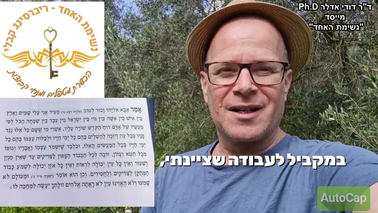 דקה על 