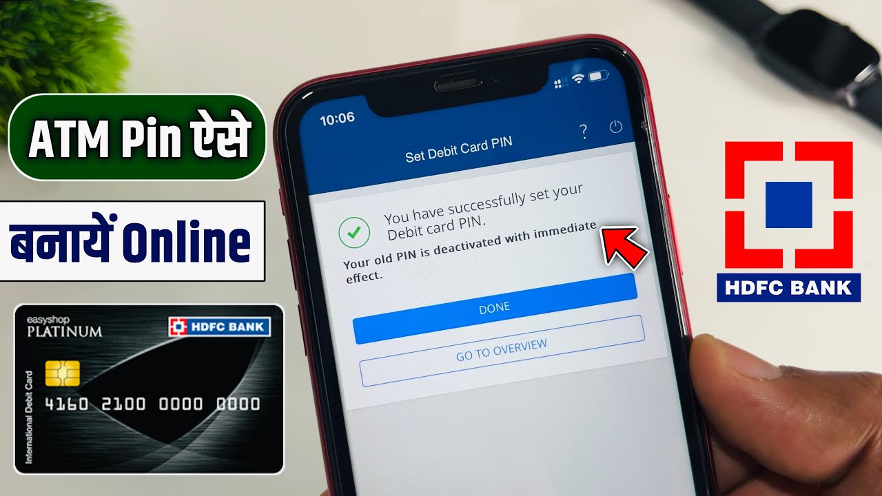 HDFC Bank ATM Pin Generate | HDFC Debit Card Pin Generate Online | HDFC New ATM Card Activate