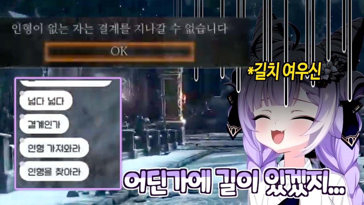 길을 잘 못찾는 여우신에게 물건 찾는 퀘스트가 주어졌을때 반응 [텐코 시부키 클립]