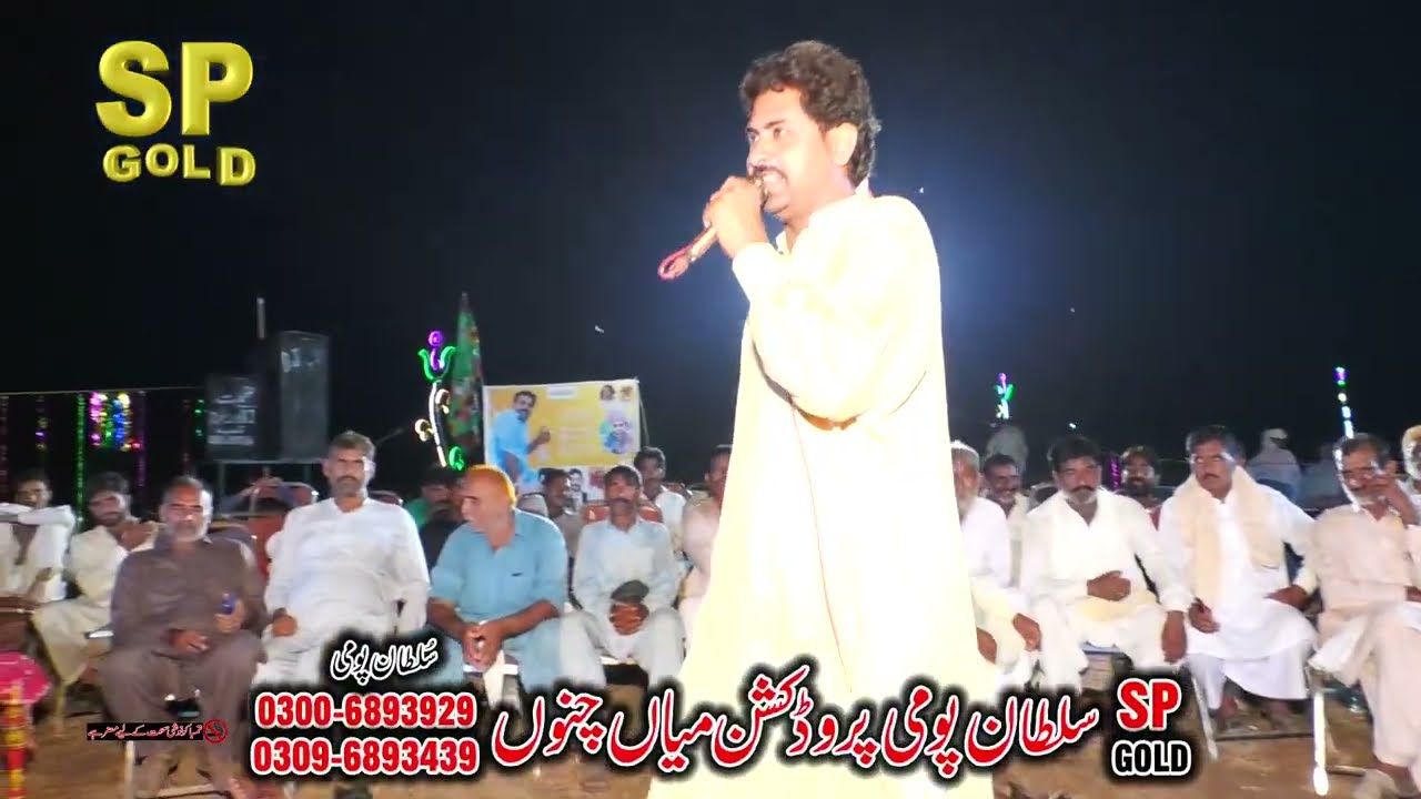 New Punjabi Dholay 2024 - Ramazan Tharaj - Mela Baba Peer Cheena Mian Channun - SP Gold Hd