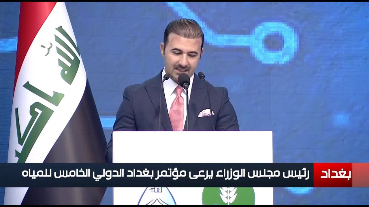 السوداني يرعى مؤتمر بغداد الدولي الخامس للمياه