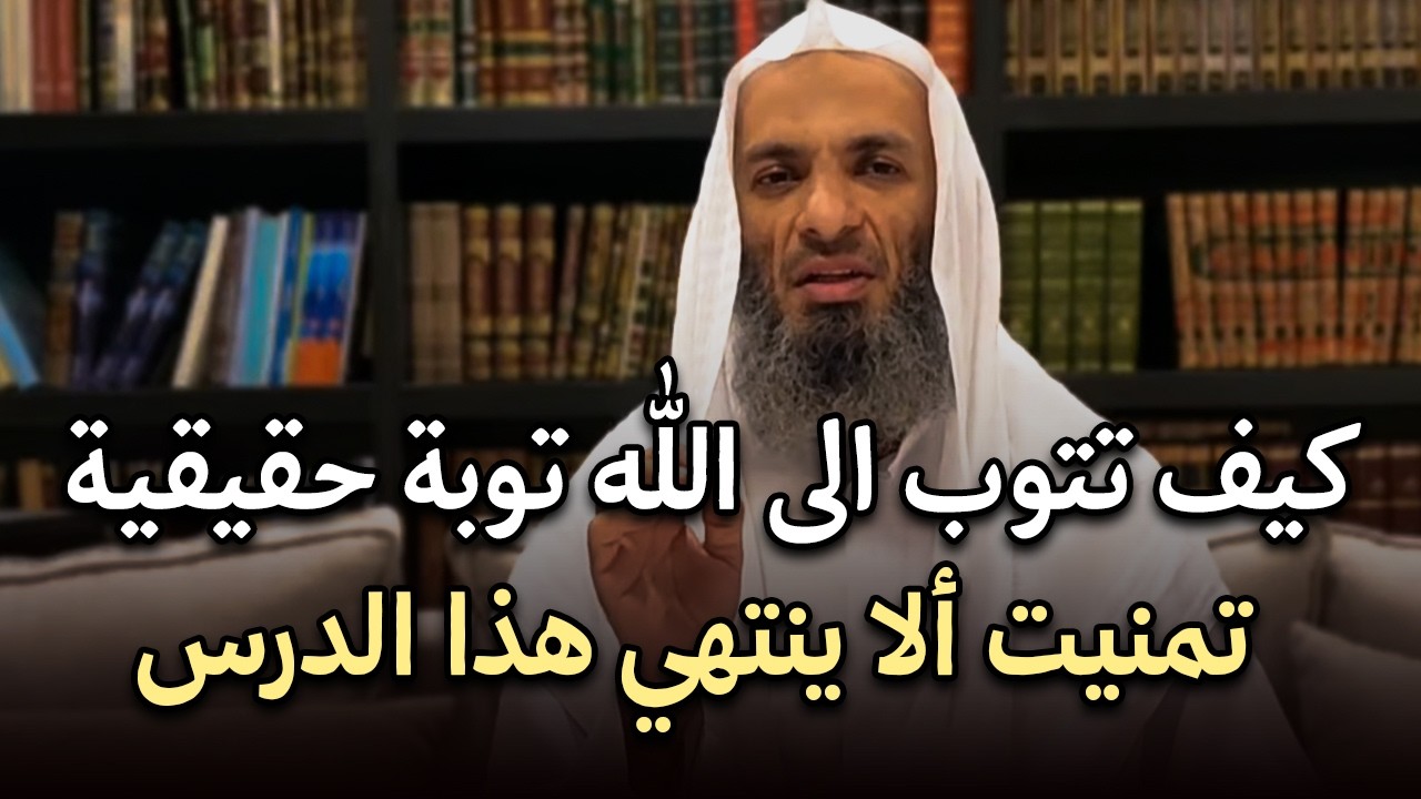 افضل الأعمال اذا فعلتها يرضا الله عنك , كيف تتوب الى الله توبة حقيقية ؟! الشيخ خالد اسماعيل