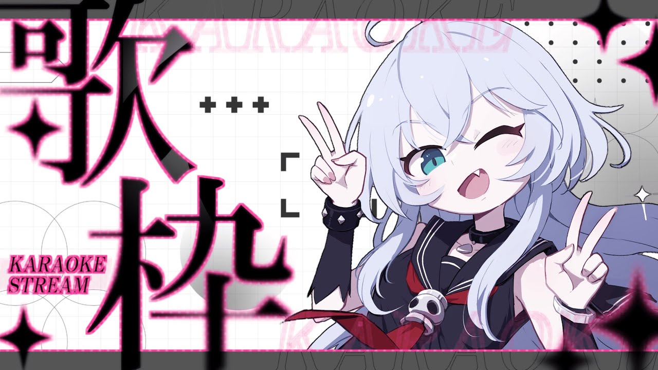 【歌枠】どんな曲でもキャラ保ちながら可愛く歌う練習するお！【リクOK】