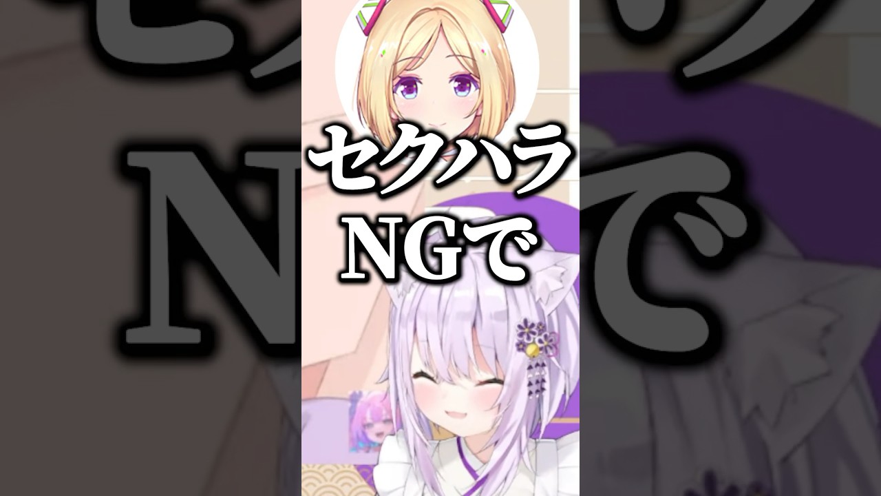 セクハラNGを拒否されるアキロゼｗ【ホロライブ切り抜き/猫又おかゆ/アキロゼ/星街すいせい/水宮枢/NekomataOkayu/MizumiyaSu/HoshimachiSuisei】