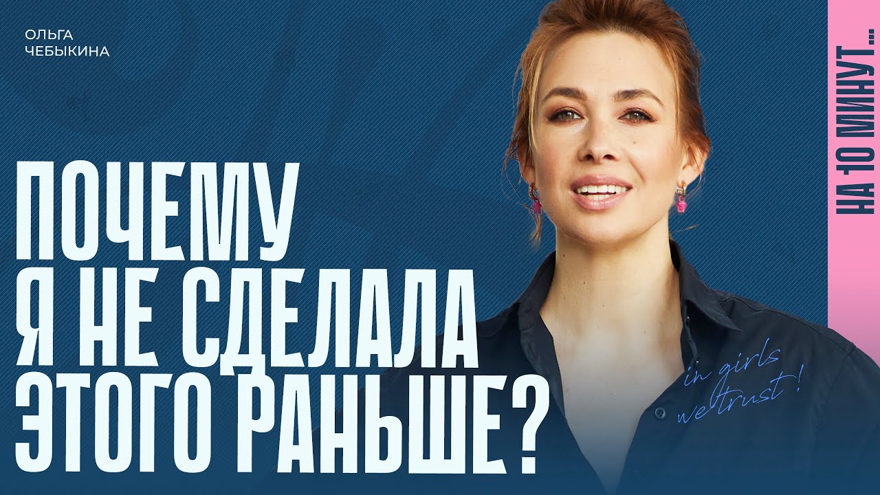 Пробовать и никогда не сожалеть. Мои жизненные лайфхаки