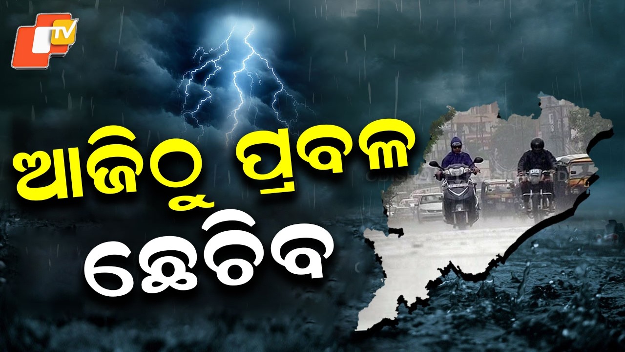Two Days of Heavy Rain Likely in Odisha, Yellow Warning for 23 Districts