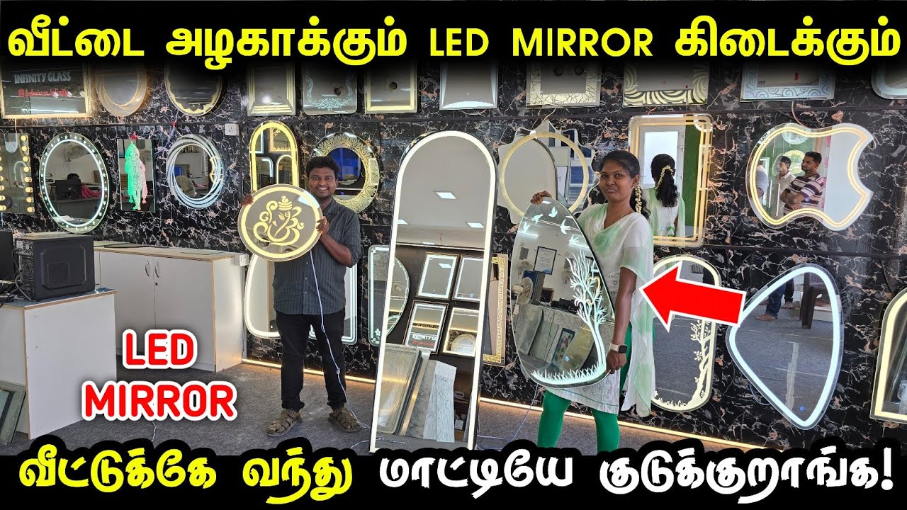 வீட்டை அழகாக்கும் LED MIRROR தயாரிப்பாளர் | Cheapest Smart LED MIRROR for home