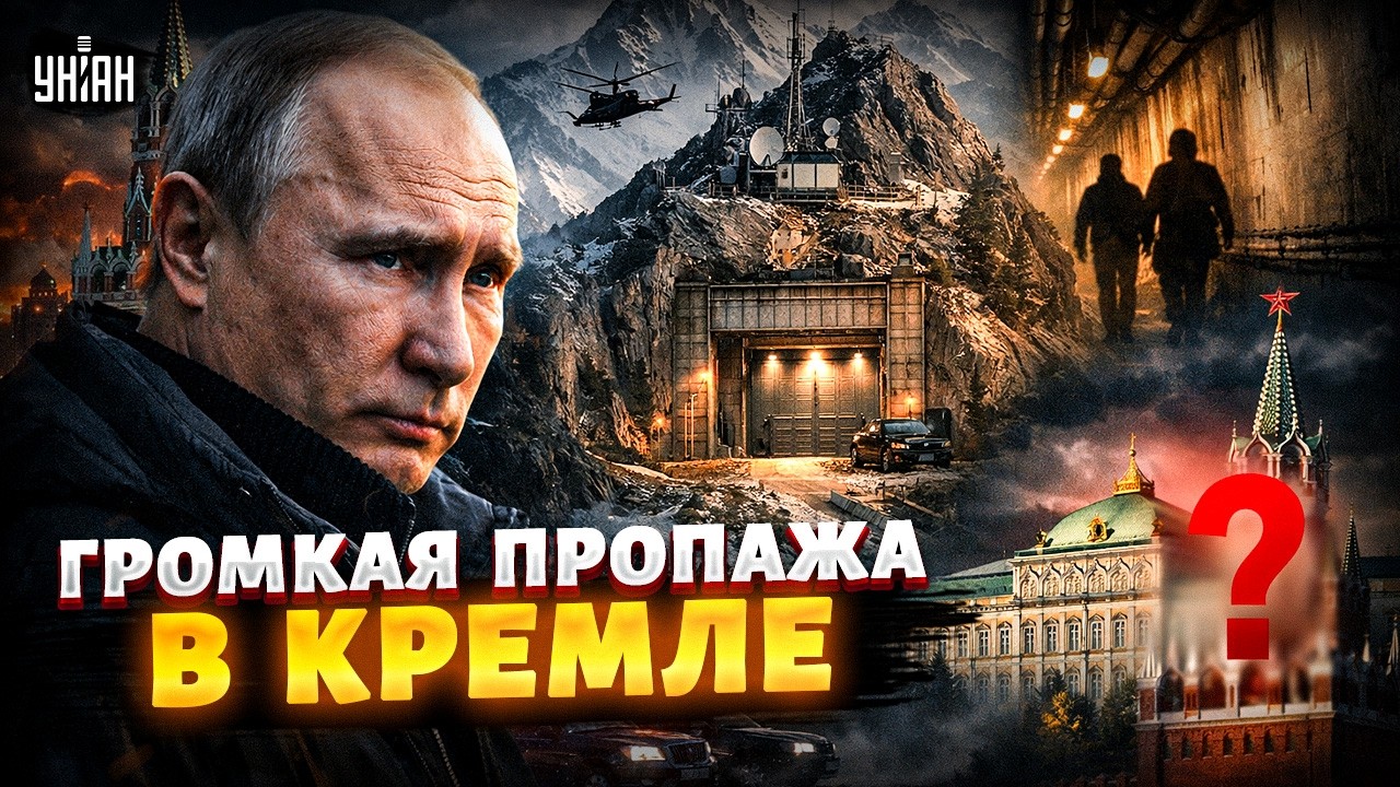 В Кремле ПРОПАЛ Путин: его НЕ ВИДЕЛИ 10 дней! Побег из Москвы - ПРАВДА всплыла. Это уже НЕ СКРЫТЬ