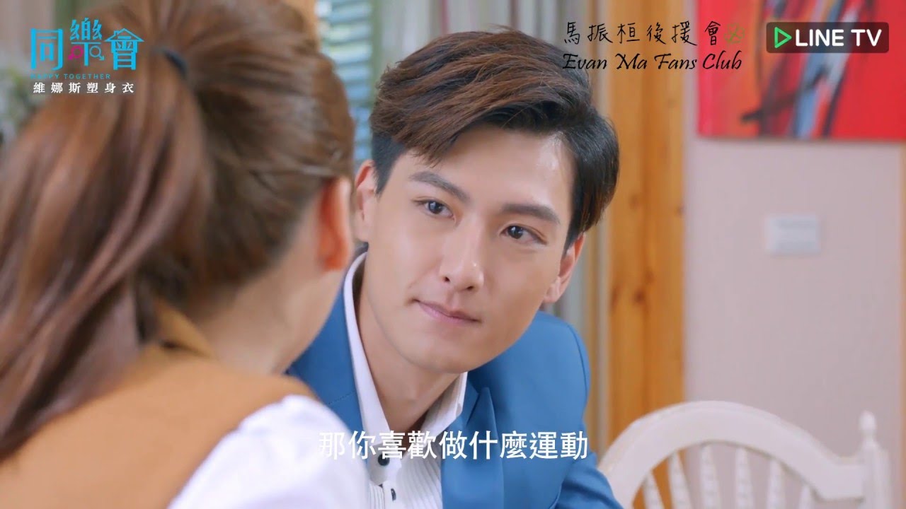 同樂會第14集(馬振桓Evan客串部分)