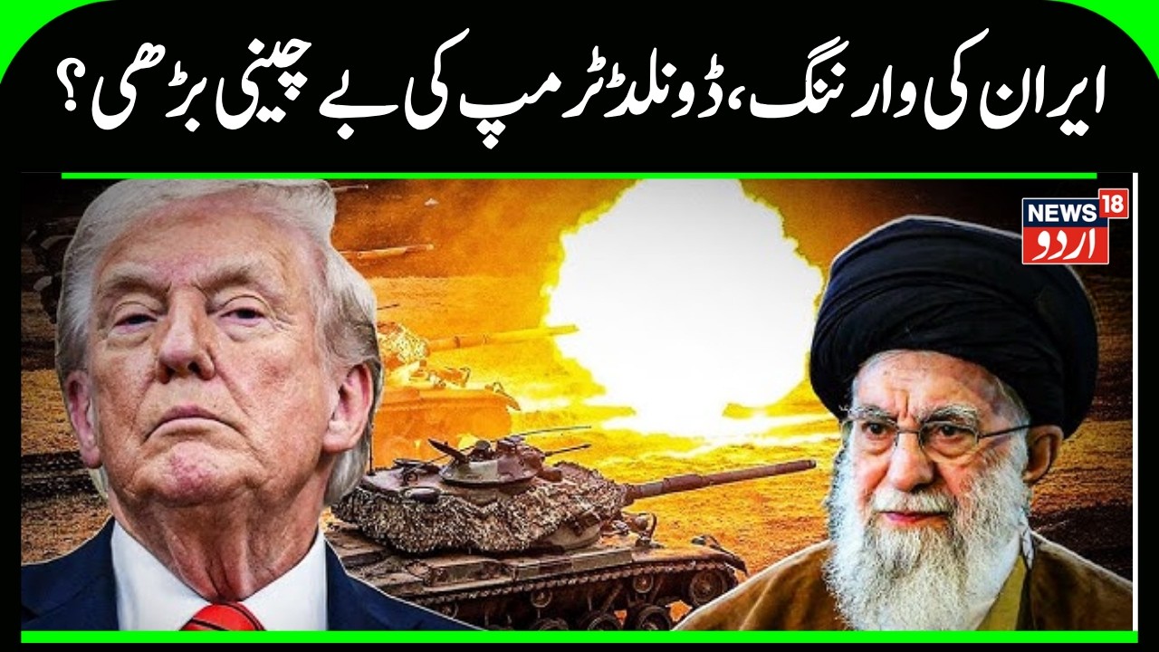 Iran America War: Who would win? Comparing the cyber power of the US and Iran in case of a war |N18G