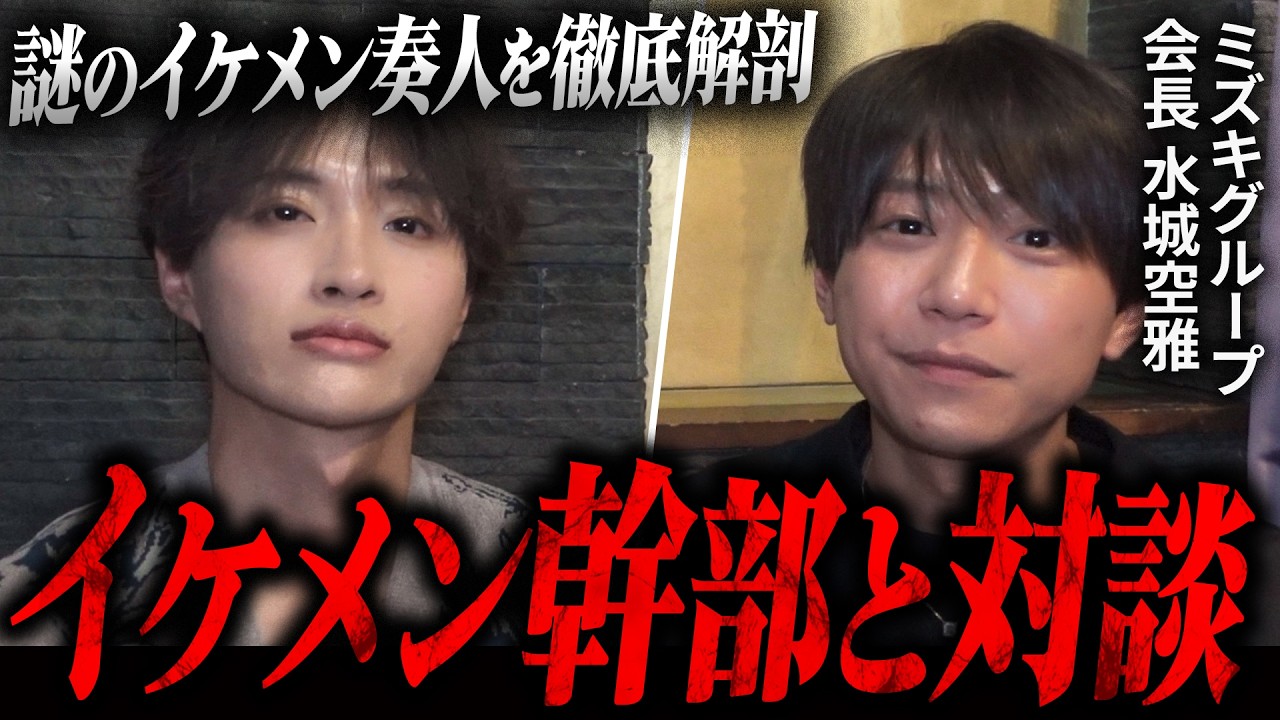 異色の経歴を持つイケメン幹部「奏人」とホスクラ会長がサシ飲み！ #ホスト #歌舞伎町  #密着