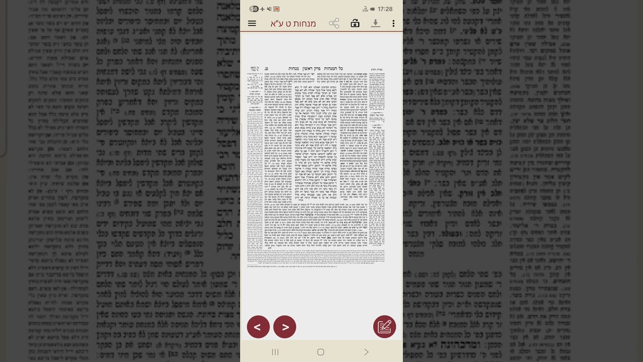 מנחות ט ודף י עמוד א. בעניין חסרה המנחה, ובעניין עבודה בשמאל