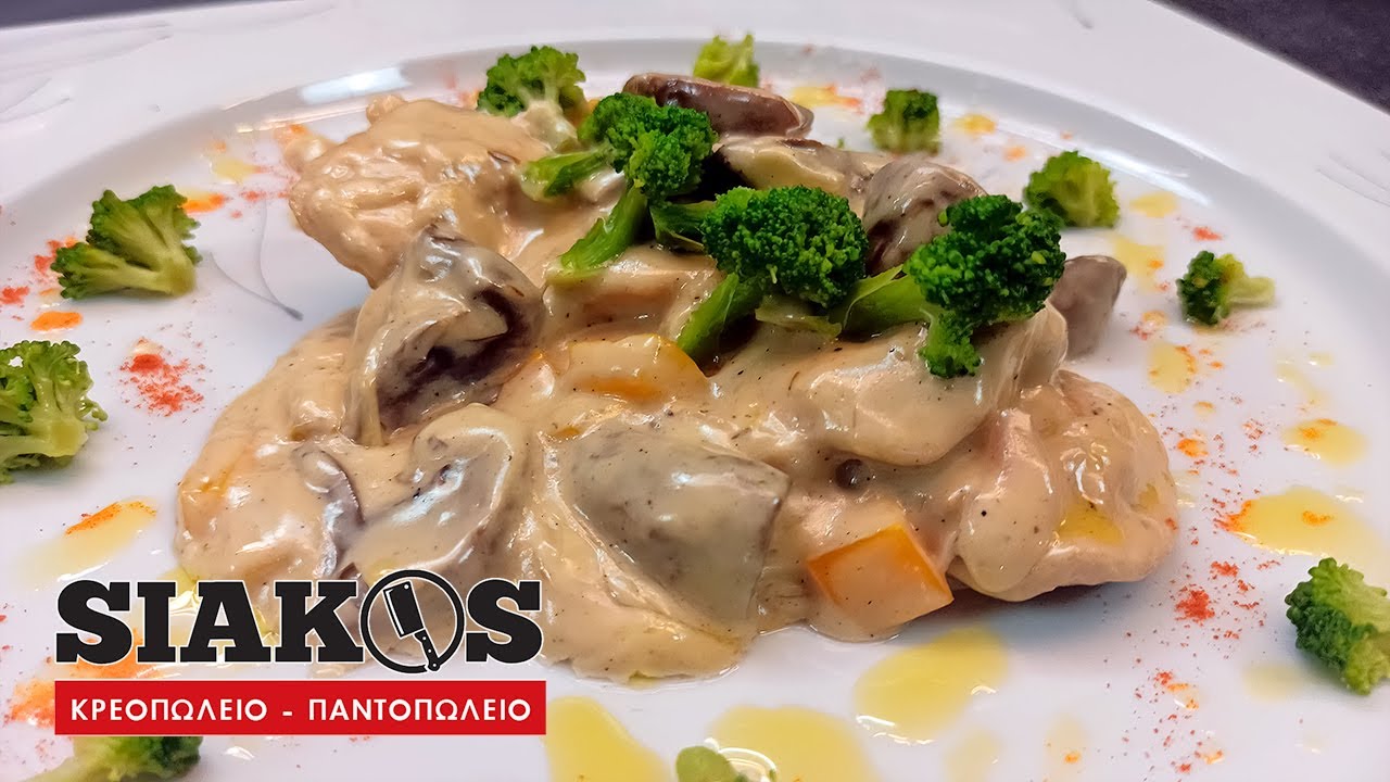 Κοτόπουλο αλά κρεμ με λιγκουίνι #siakos.gr  by Στέφανο Σωτήρχο