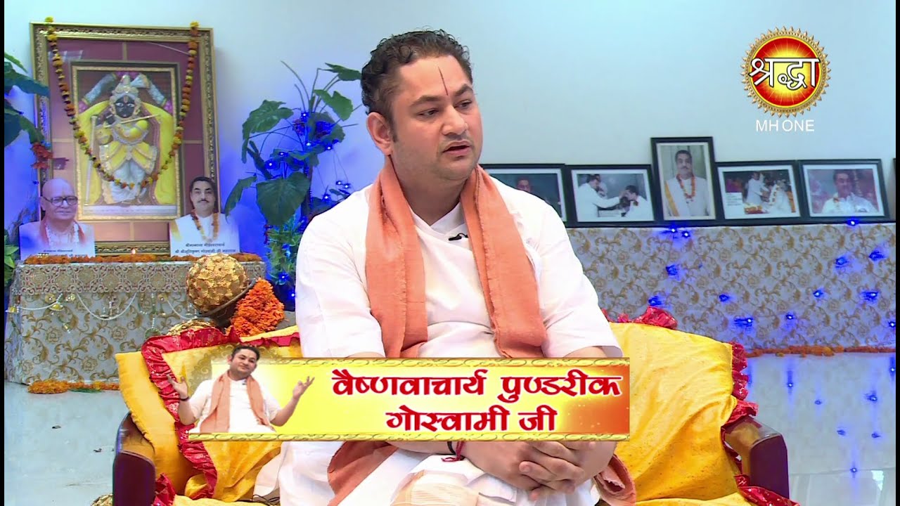 Exclusive Interview of Vaishnavacharya Pundrik Ji || वैष्णवाचार्य पुण्डरीक जी का विशेष साक्षात्कार