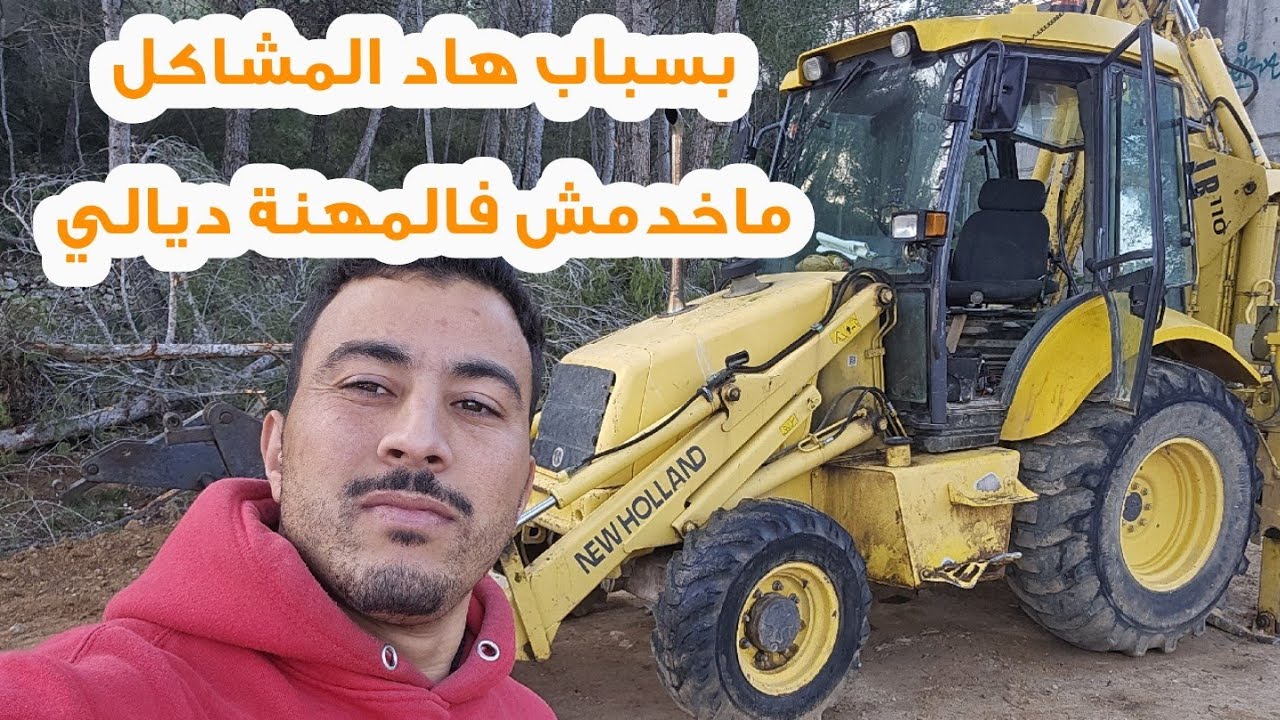 هاتشي لي خلاني مانخدمش فالمهنة ديالي شيفور طراكس في إسبانيا بسباب هاد المشاكل مع صحاب الشركات مغاربة