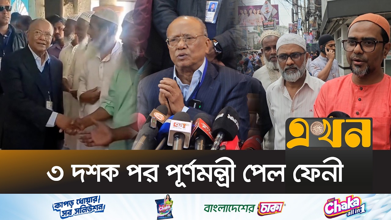 আবদুল আউয়াল মিন্টু মন্ত্রী হওয়ায় ফেনীতে আনন্দের জোয়ার | Abdul Awal Mintoo | Feni News | Ekhon TV