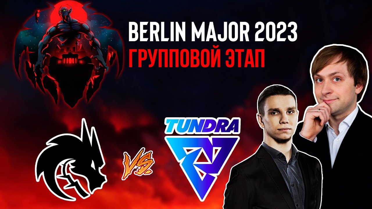 НС вместе с Егорычем смотрит игру Team Spirit vs Tundra | Berlin Major 2023 | Групповой этап