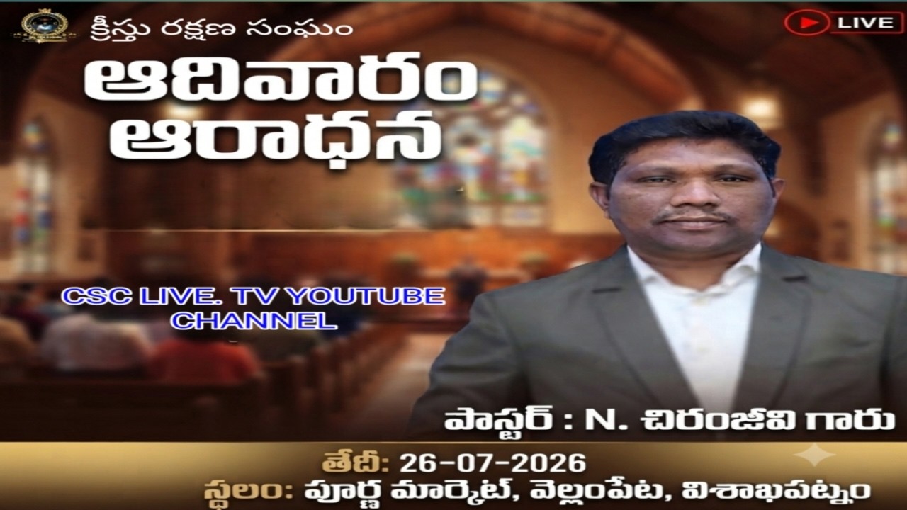 Live streaming of CSC LIVE . TV