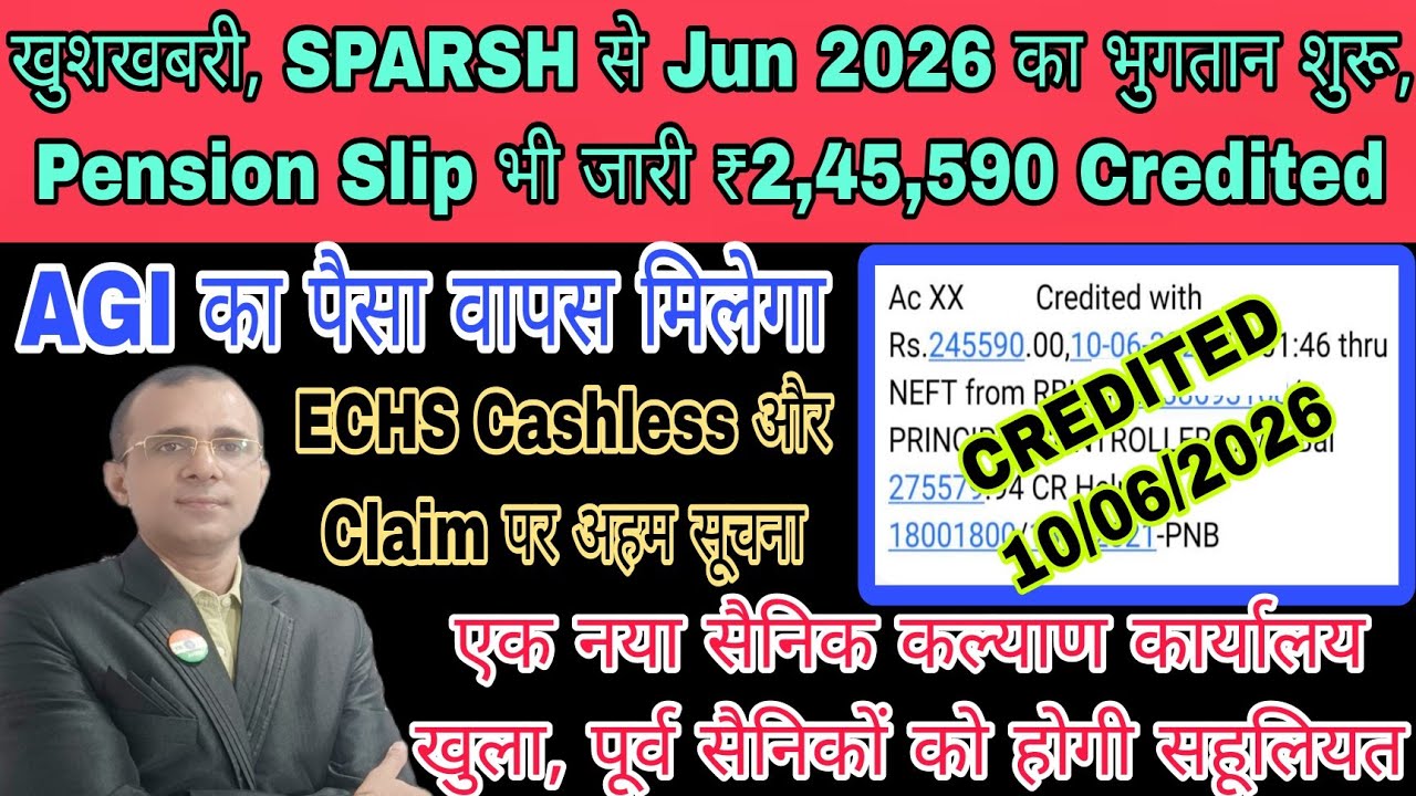 खुशखबरी SPARSH से Jun का भुगतान शुरू, Arrear ₹2,45,590 AGI का Refund, ECHS सूचना, नया Welfare Office
