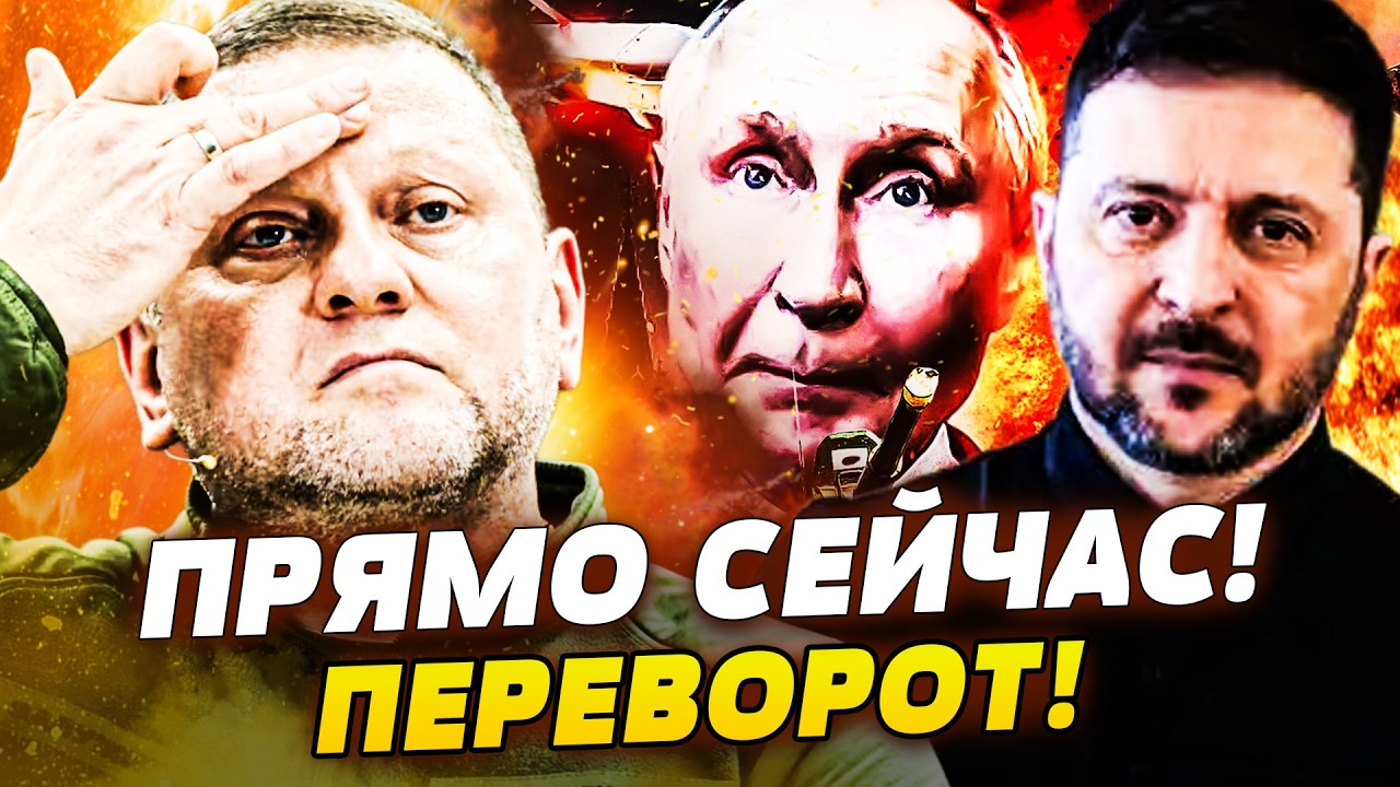 💥7 МИНУТ НАЗАД! ЗАЛУЖНЫЙ ЗАЯВИЛ О ТРИУМФЕ! СЕКРЕТНОЕ ОРУЖИЕ ЛУПИТ ПО КРЕМЛЮ! БРИТАНИЯ ПОШЛА ВА-БАНК!