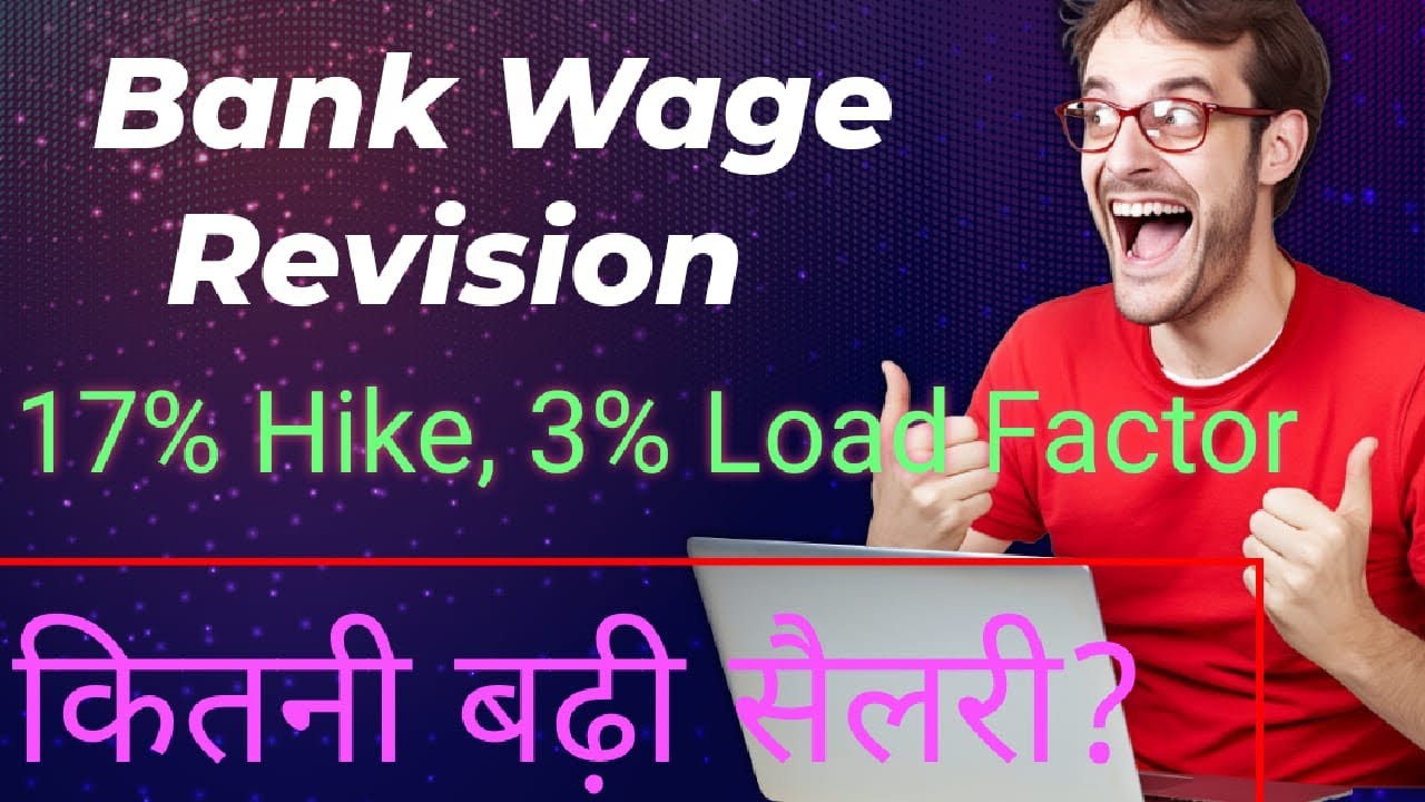 Bank wage revision new salary chart | Latest Update | 5 Day Banking