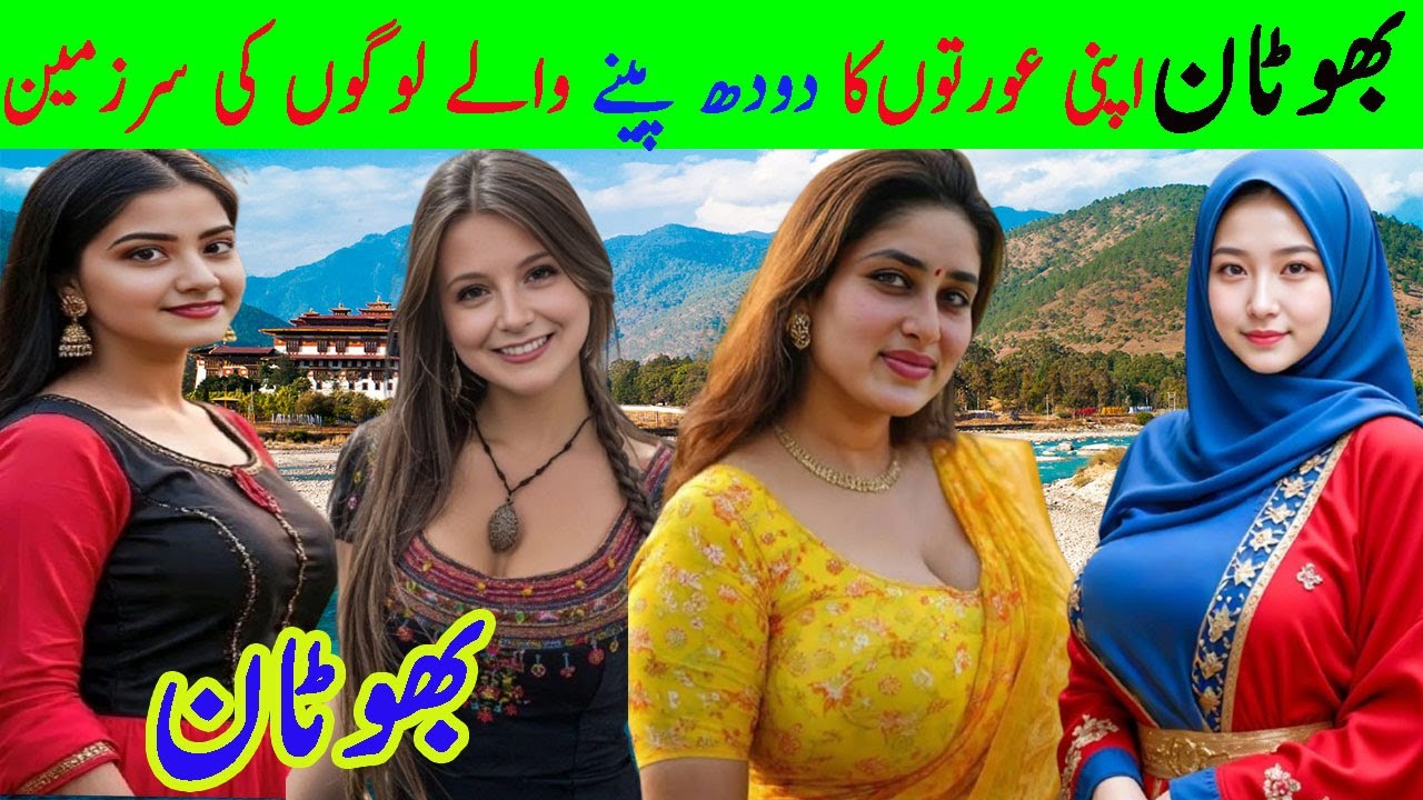 Travel to Bhutan | Bhutan history and documentary in urdu and hindi | Facts about bhutan in urdu