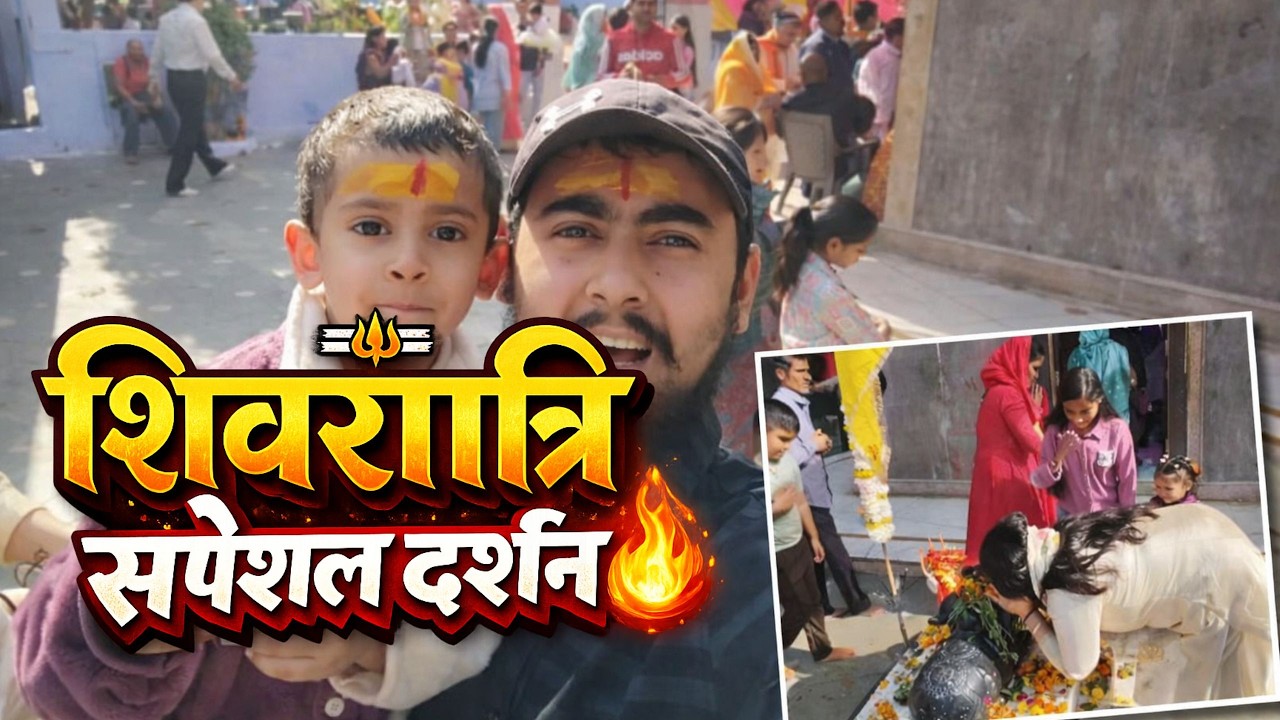 Shivratri 2026 Special 🙏 Pashupatinath Mandir Shahdara Mein Bhakton Ki Bheed!