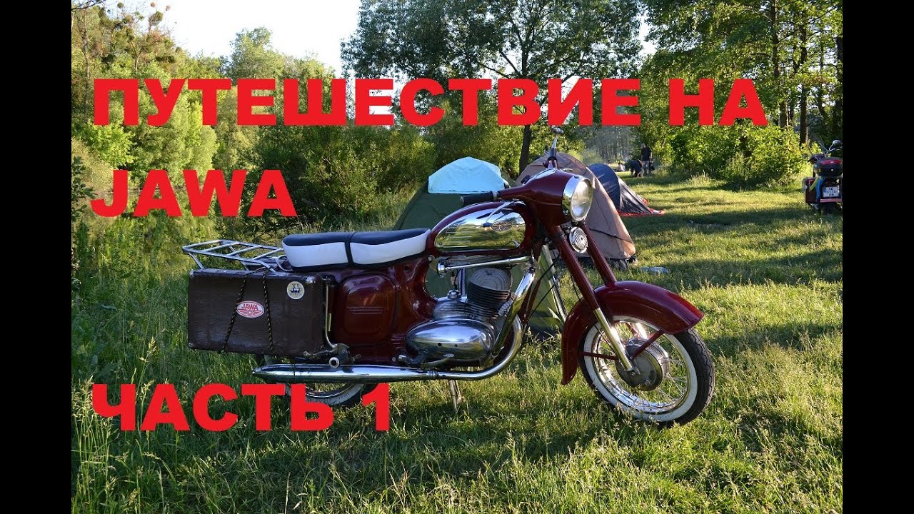 ПУТЕШЕСТВИЕ НА 3000 км.ЧАСТЬ 1.