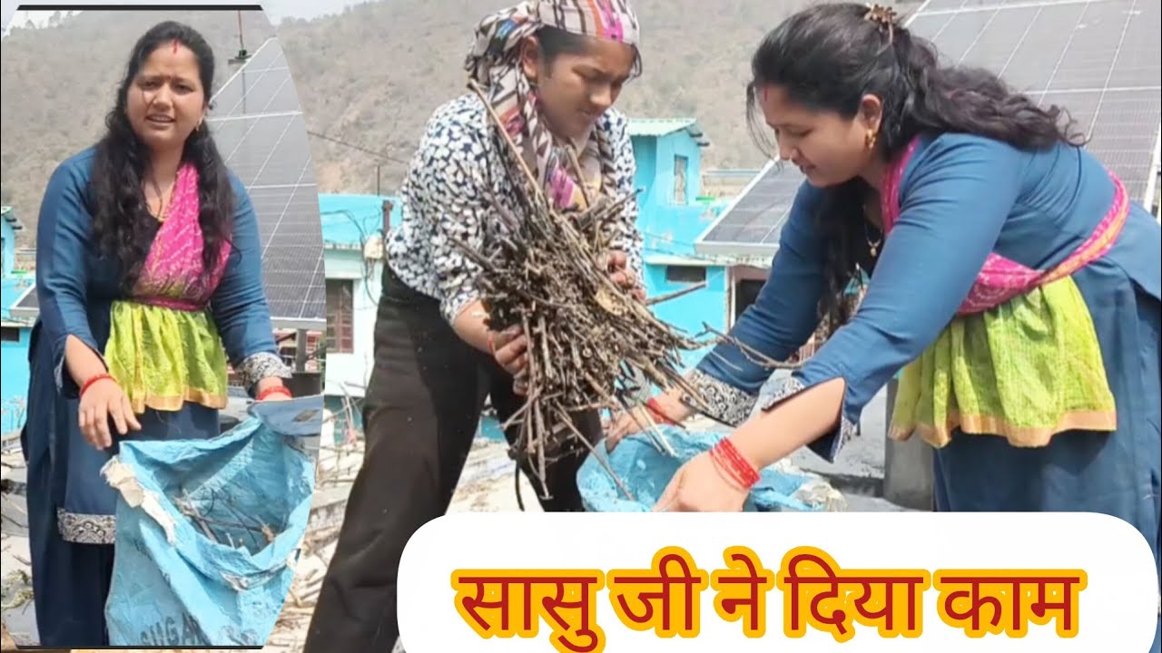 सासु जी के कहने पर कर दी पूरी सफाई।। पहाड़ी lifestyle vlog ll manu Bisht vlog ll 