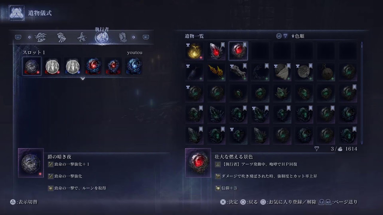 [ELDENRING NIGHTREIGN] 46 のんびりやってく