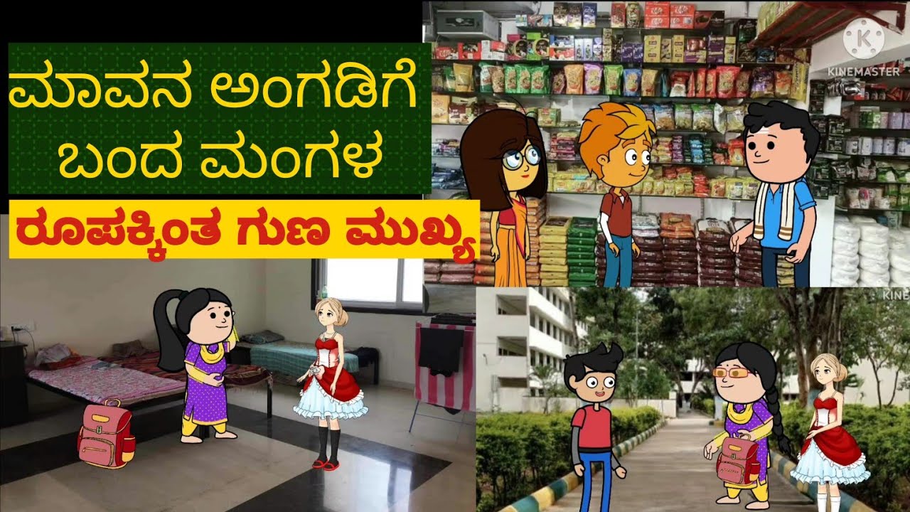 1990-2000 ಜೀವನದ ಕಥೆ | #shantakka #uttarkarnataka #kannadamoralstories #storiesinkannada #lovestory