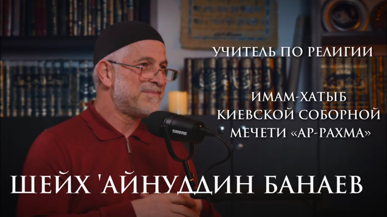Разоблачение сект 📍| Шейх ӏайнуддин 
