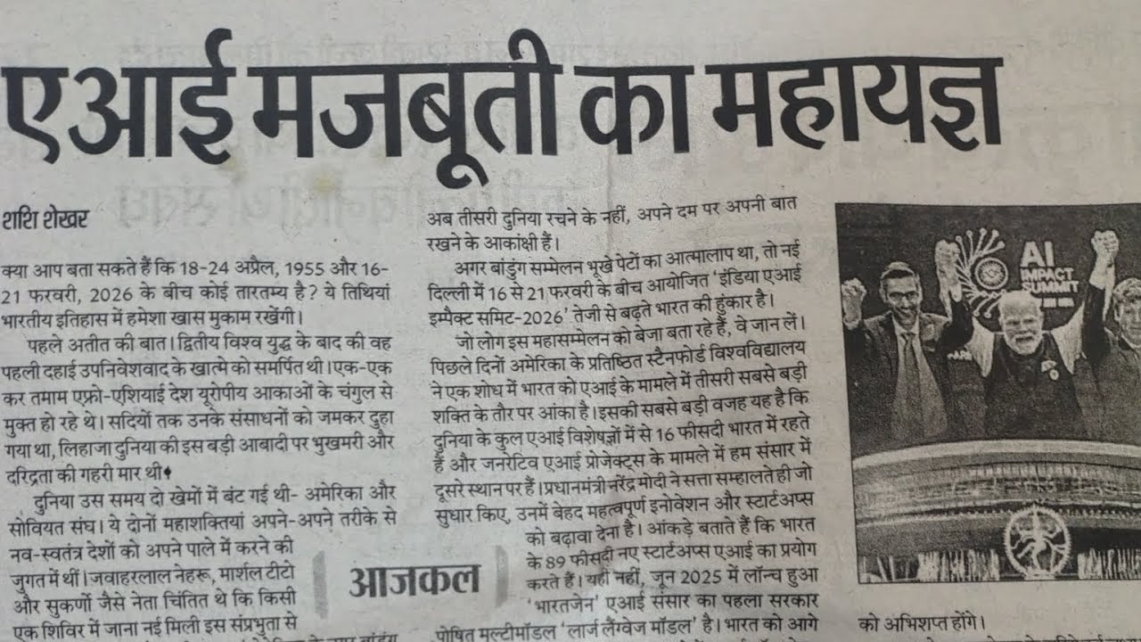 DAY=12 | SAMPADAKIYA NEWSPAPER | UPSSSC, UPSI, SSC, HIGH COURT STENOGRAPHER | #shorthand#sscsteno #