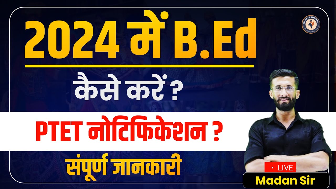 2024 में B.Ed कैसे करें | PTET 2024 Notification, Form Date, Exam Date, Syllabus, Class | Madan Sir