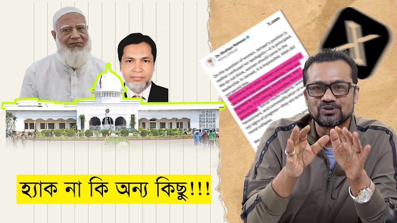 আসলেই কি আই ডি হ্যাক হয়েছিলো??? না কি আরেক নাটক?| Md Riajul Islam