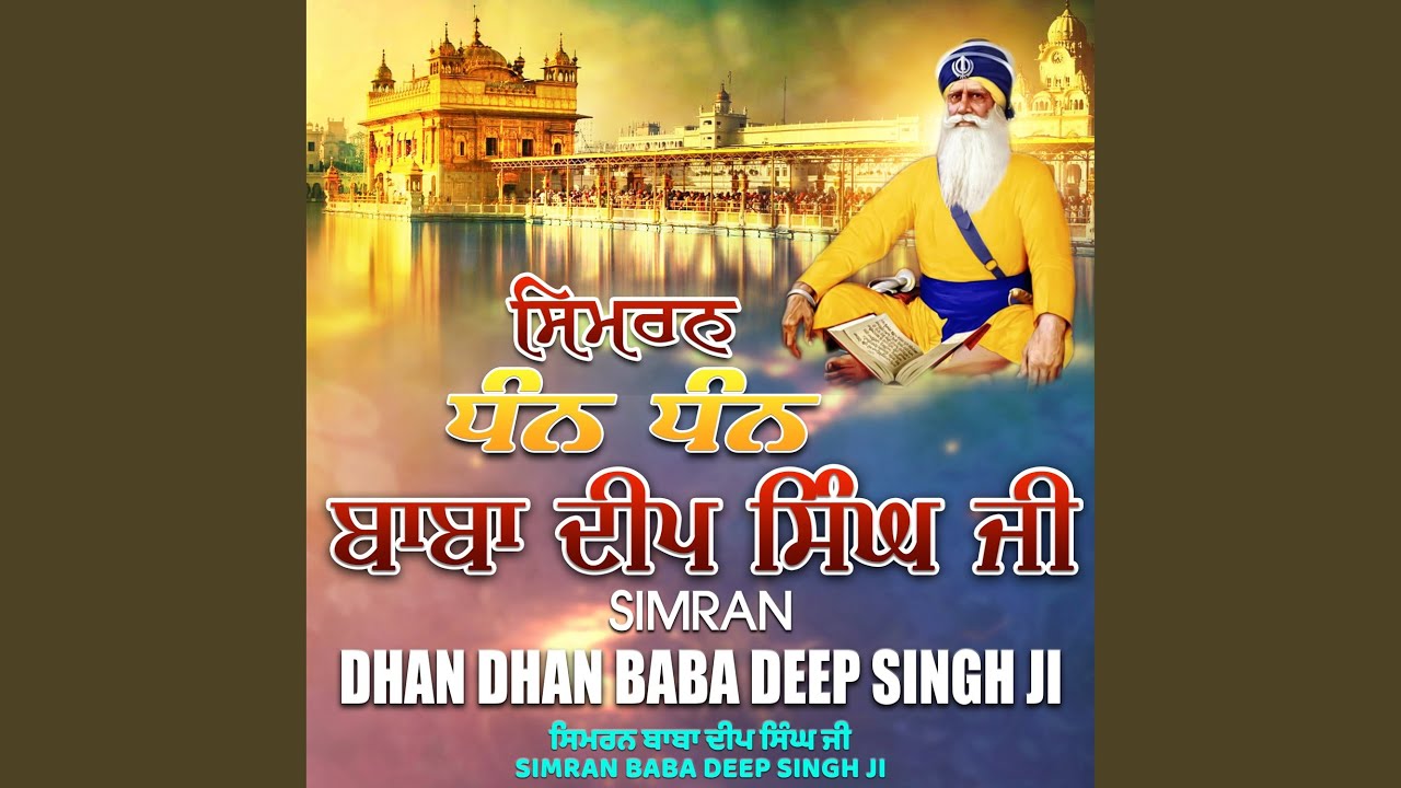 Simran Dhan Dhan Baba Deep Singh Ji
