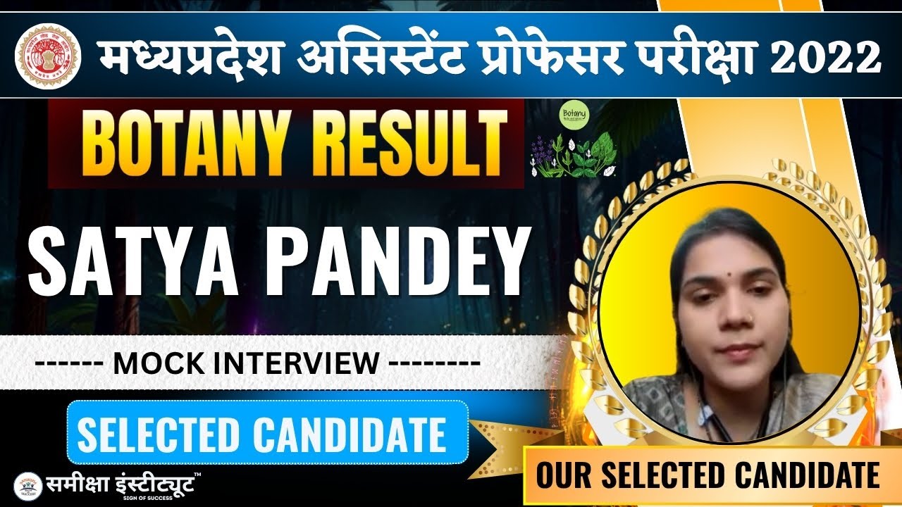 SATYA PANDEY | Assistant Professor Botany 2022 | MPPSC Selected Candidate Interview