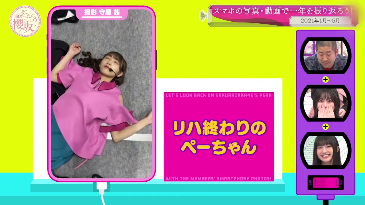 【櫻坂46】寝顔特集