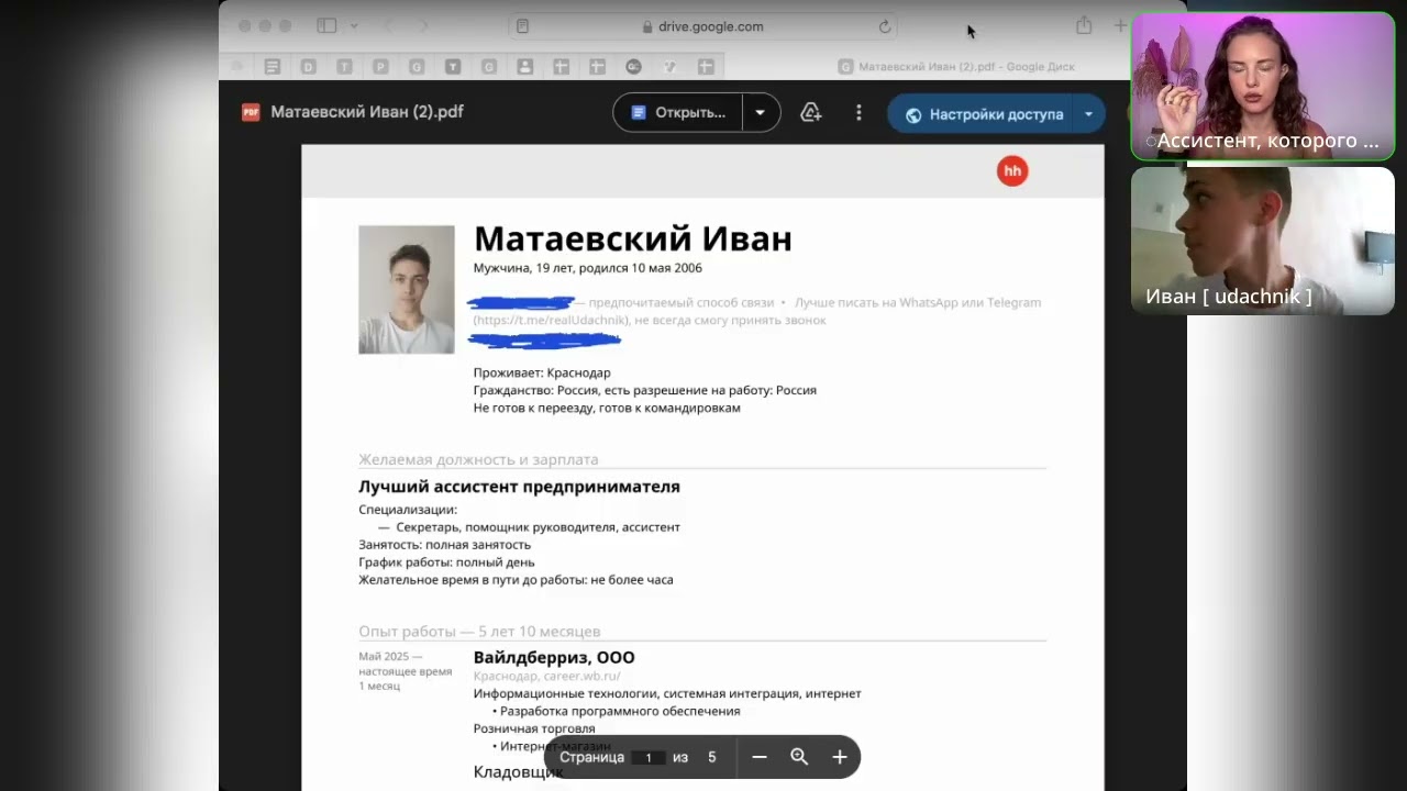 Разбор резюме ассистентов