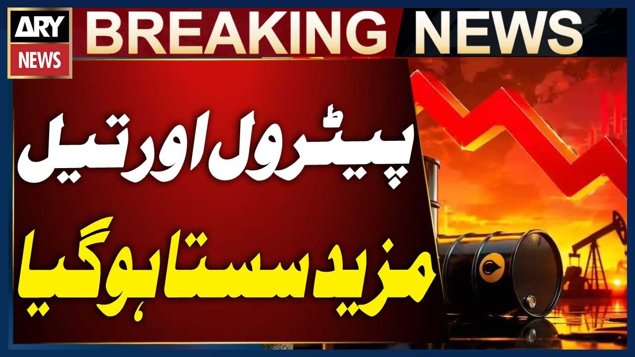 Oil Prices Fall Again | Petrol Prices Latest Update | Fuel Prices