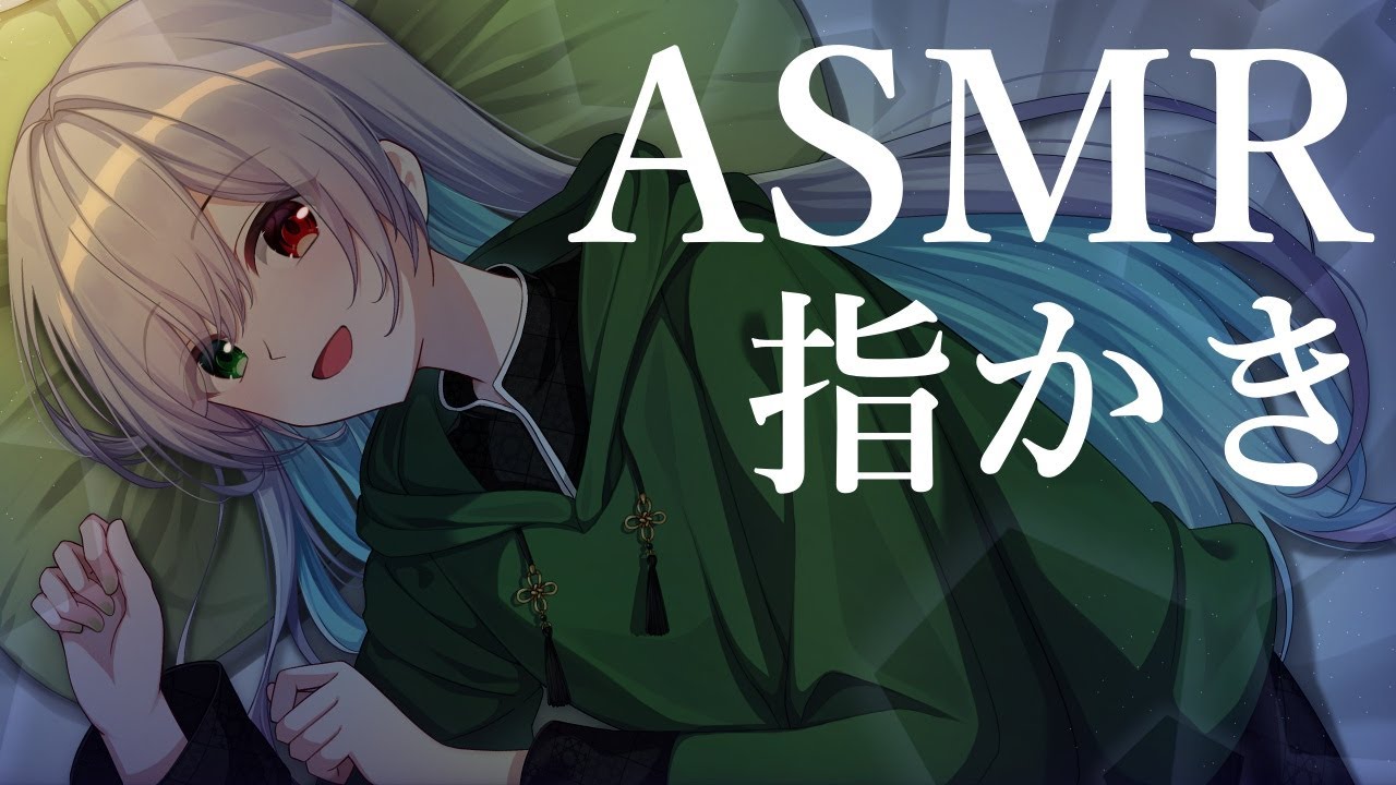 【ASMR/3Dio】カリカリ気持ちいい耳つぼ指かき【耳かき/マッサージ/Ear Cleaning/Ear Blowing】