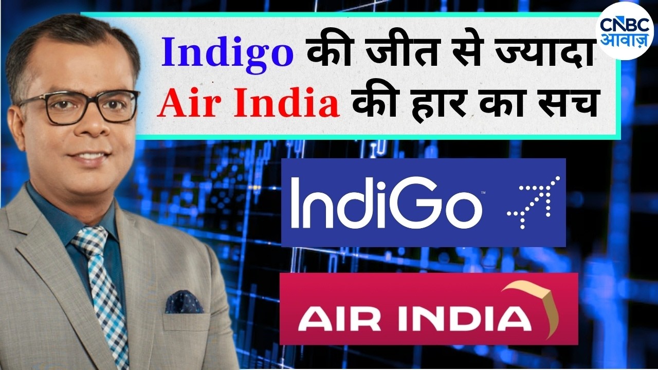 Anuj Singhal On Indigo | Indigo की जीत से ज्यादा Air India की हार का सच | Editor's Take | CNBC Awaaz