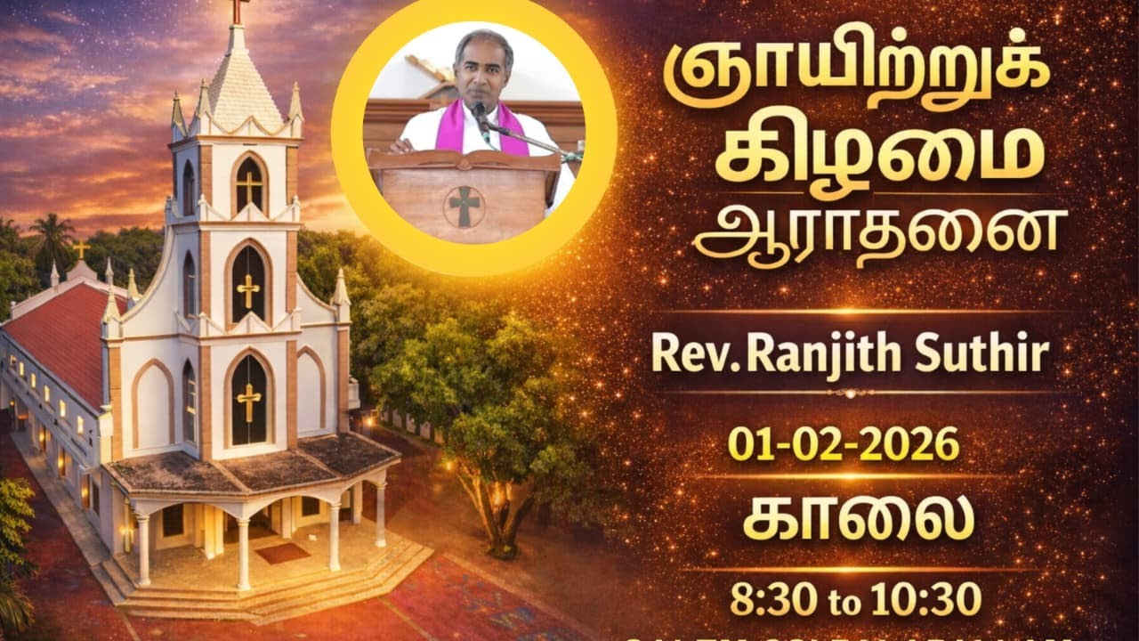 🔴🅻🅸🆅🅴 | Sunday Service | CSI Pastorate Church, Palapallam | 1st February 2026 | 8.30 AM