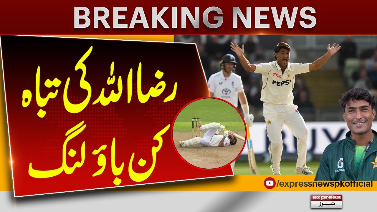 Pakistan vs England Test: Razaullah&rsquo;s Stunning Bowling | 2 Big Wickets | Express News