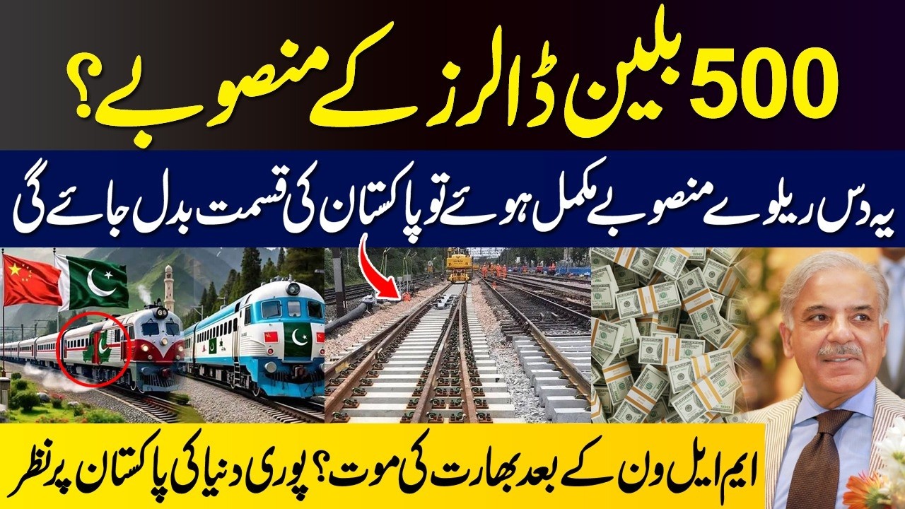 “$500 Billion Railway Vision? 10 Projects That Could Transform Pakistan Forever”