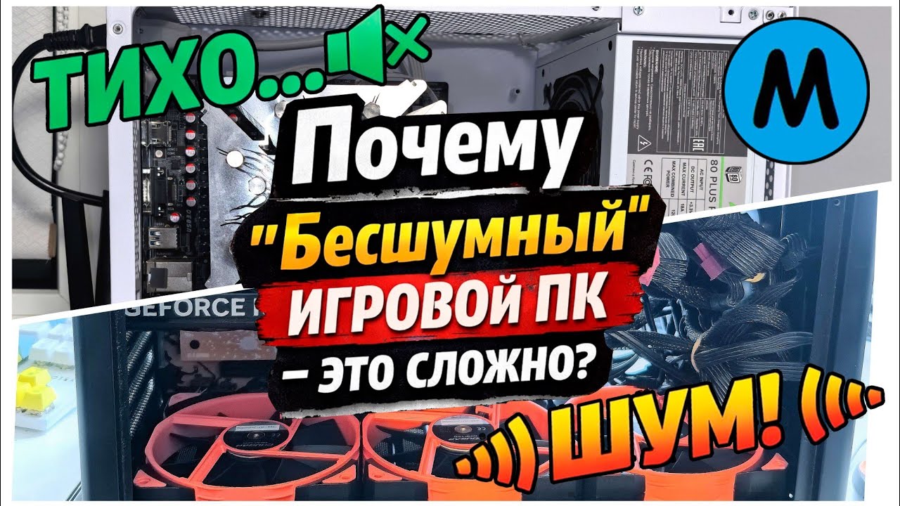 Бесшумный игровой ПК с пассивным охлаждением - для работы и даже игр!