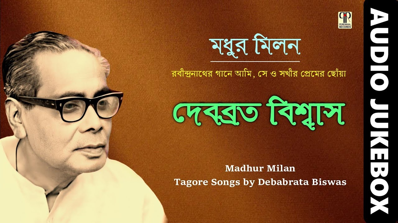Madhur Milan | Debabrata Biswas | Collection of Tagore Songs | Rabindra Sangeet | Audio Jukebox