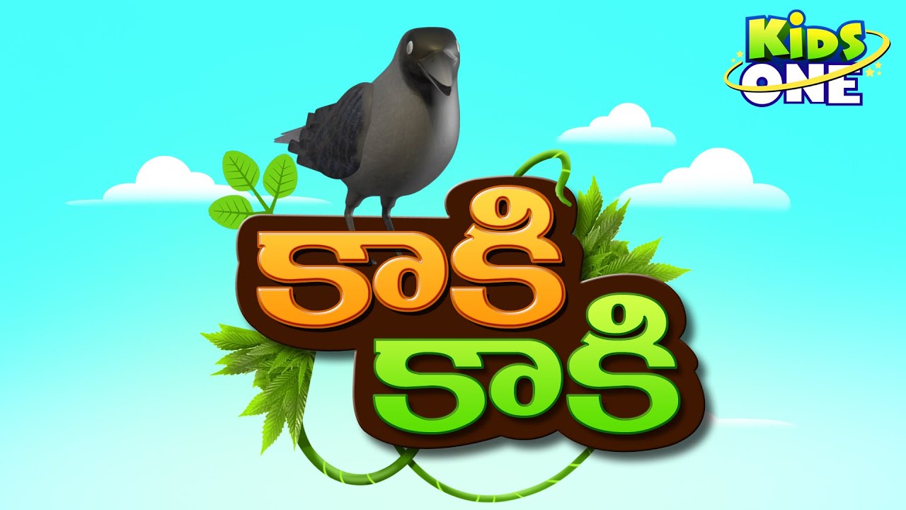 Kaki Kaki Gavvala Kaki 3D Telugu Rhymes for Children - KidsOne